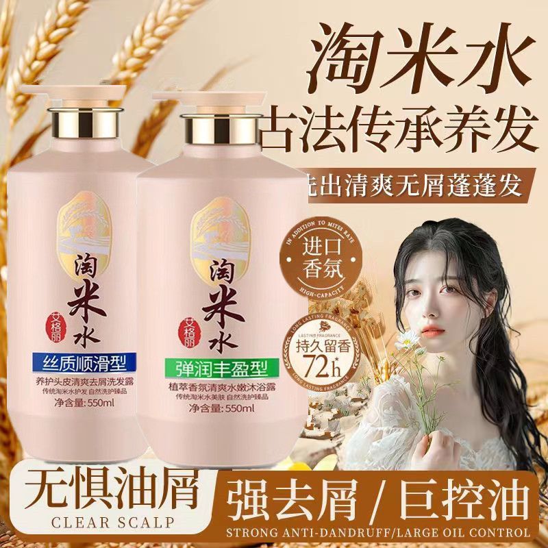 Hair Care With Rice Water - น้ำข้าว ผลิตภัณฑ์ดูแลเส้นผมและผิวกายครบวงจร แชมพู ครีมนวดผม ครีมอาบน้ำ ควบคุมความมัน