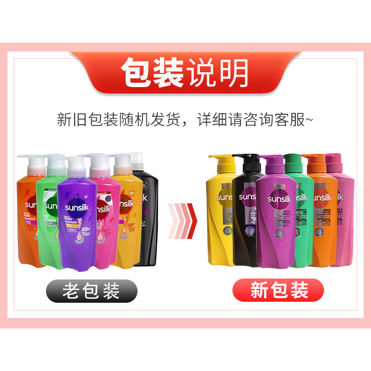 ชุดแชมพูและครีมนวดผมซันซิล ไทย - Hair Care Sunsilk บทวิจารณ์และราคา