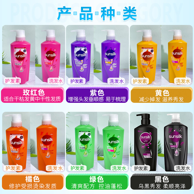 ชุดแชมพูและครีมนวดผมซันซิล ไทย - Hair Care Sunsilk บทวิจารณ์และราคา