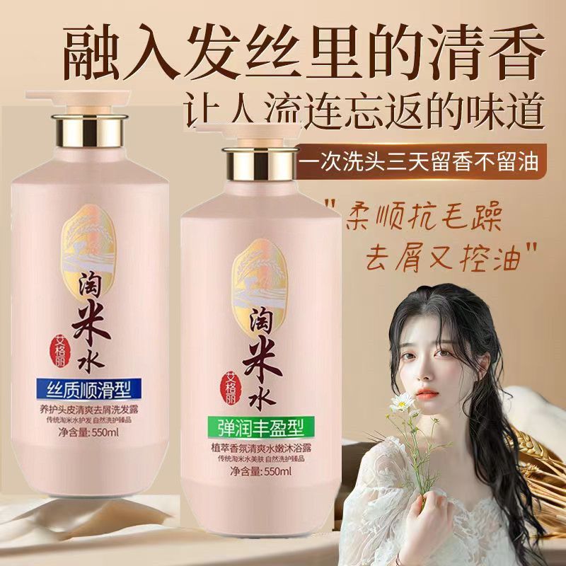 น้ำข้าว ผลิตภัณฑ์ดูแลเส้นผมและ - Hair Care With Rice Water บทวิจารณ์และราคา